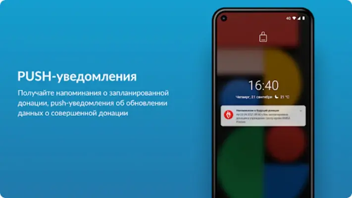 Служба Крови android App screenshot 3